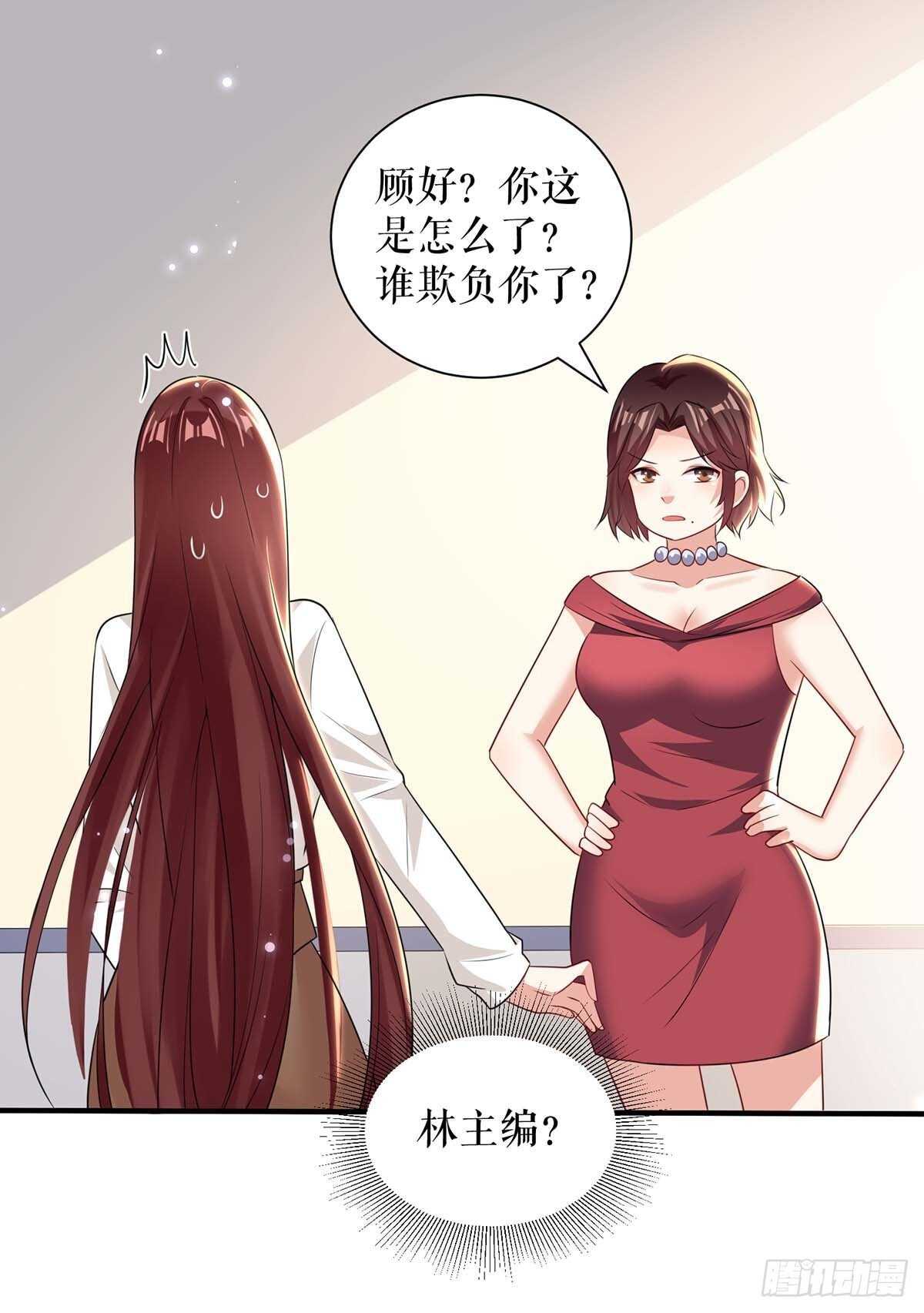 《天才酷宝总裁宠妻太强悍》第97话 真情告白 第1页