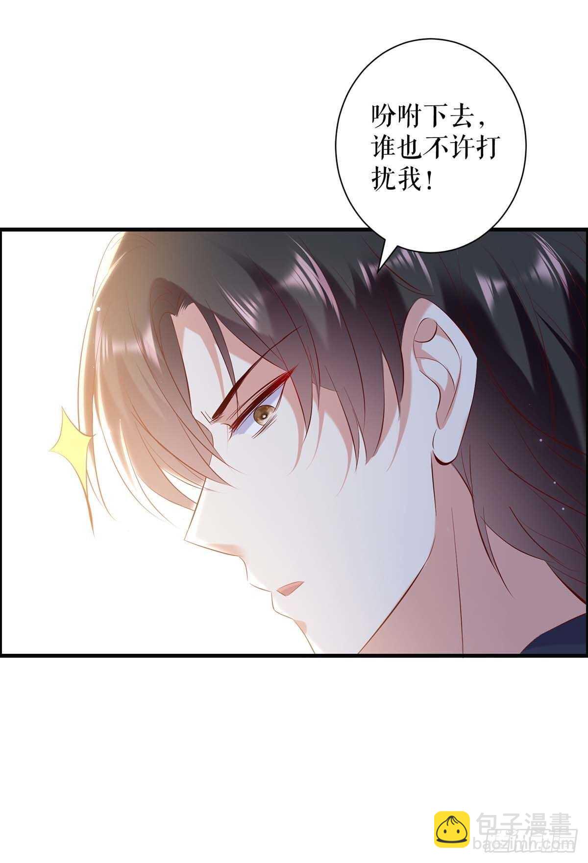 《天才酷宝总裁宠妻太强悍》第97话 真情告白 第26页