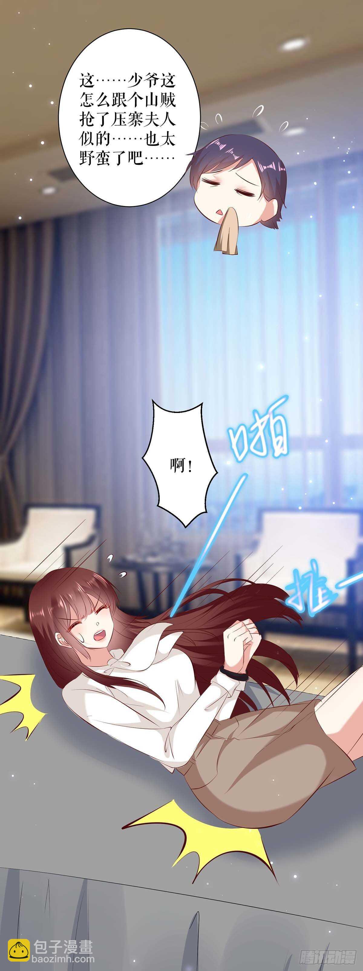 《天才酷宝总裁宠妻太强悍》第97话 真情告白 第28页