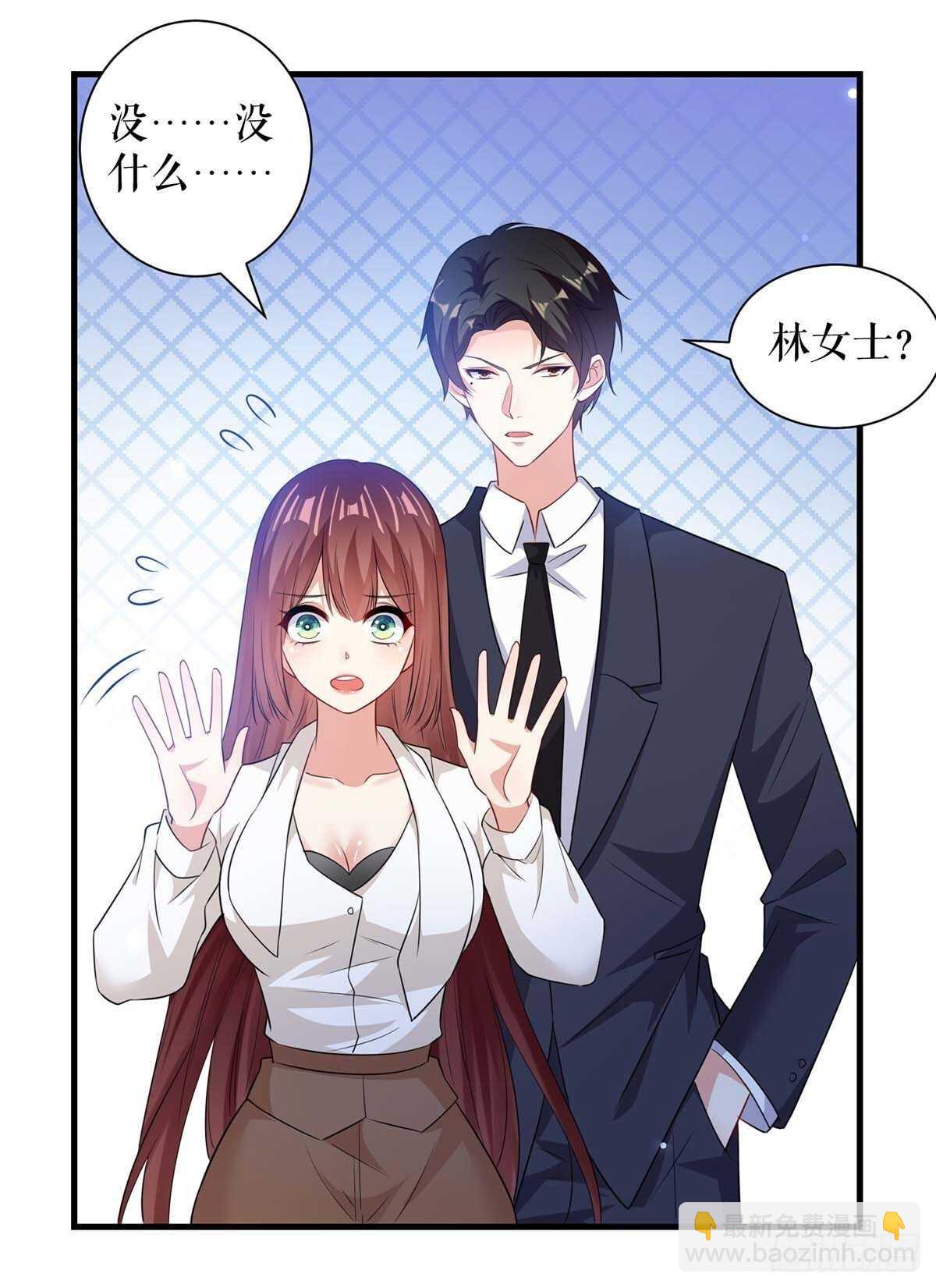 《天才酷宝总裁宠妻太强悍》第97话 真情告白 第2页