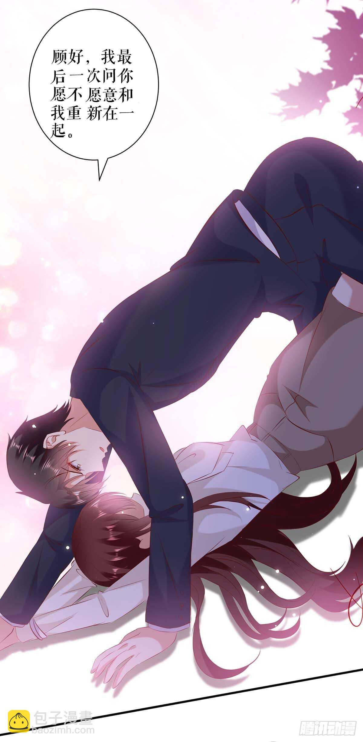 《天才酷宝总裁宠妻太强悍》第97话 真情告白 第30页