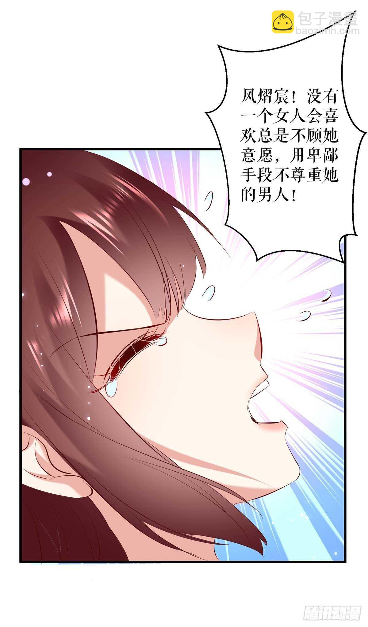 《天才酷宝总裁宠妻太强悍》第97话 真情告白 第33页