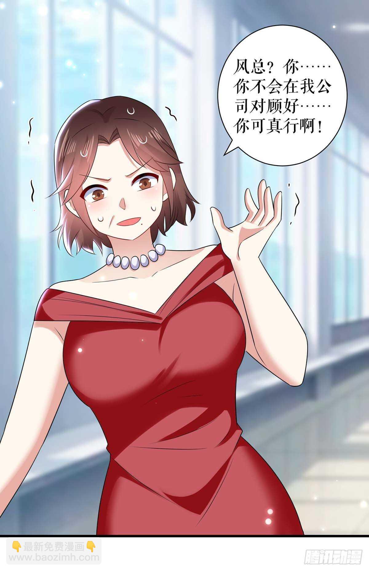《天才酷宝总裁宠妻太强悍》第97话 真情告白 第3页