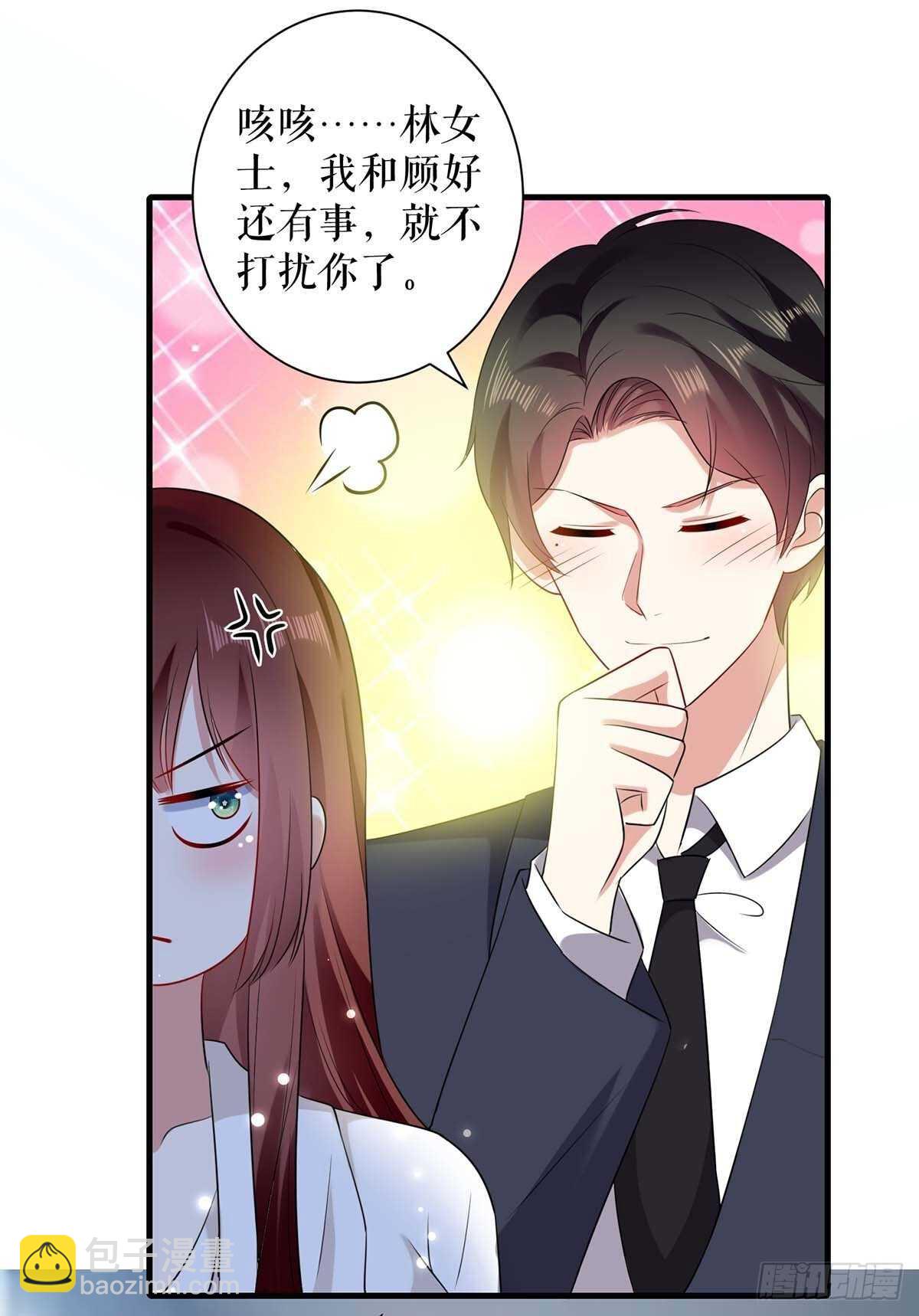 《天才酷宝总裁宠妻太强悍》第97话 真情告白 第4页
