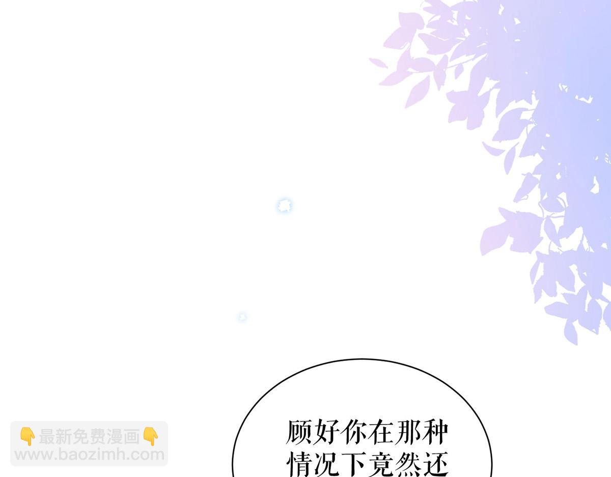 《天才酷宝总裁宠妻太强悍》第103话 一起反抗 第19页