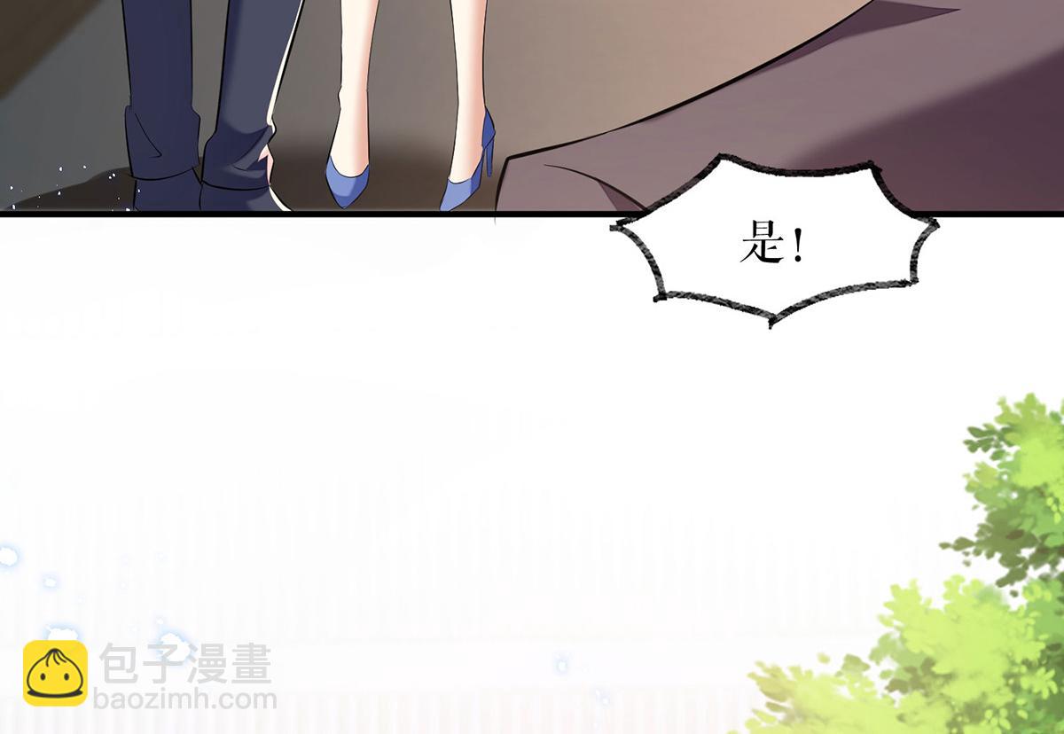 《天才酷宝总裁宠妻太强悍》第103话 一起反抗 第25页
