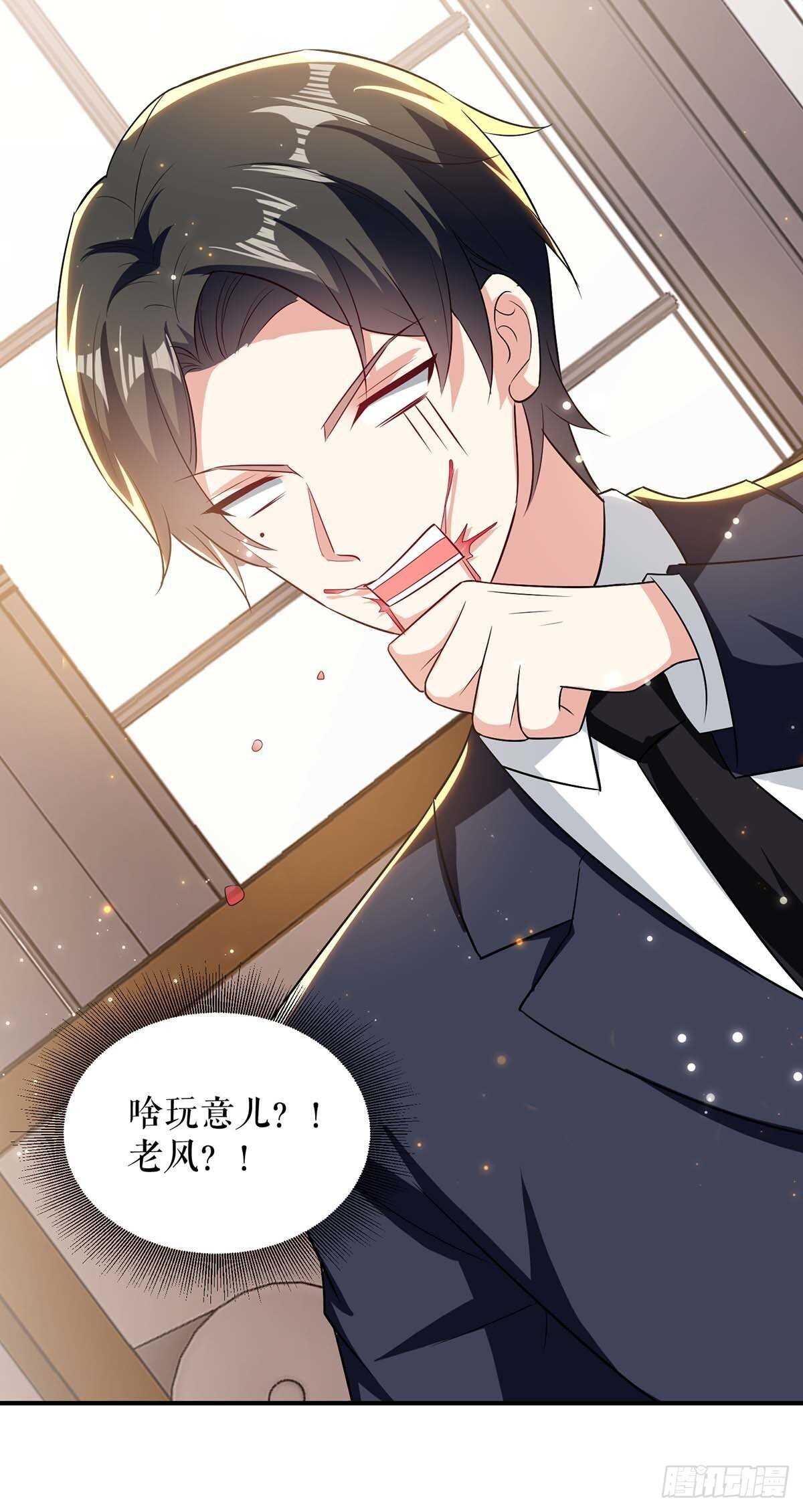 《天才酷宝总裁宠妻太强悍》第107话 家庭教育 第12页