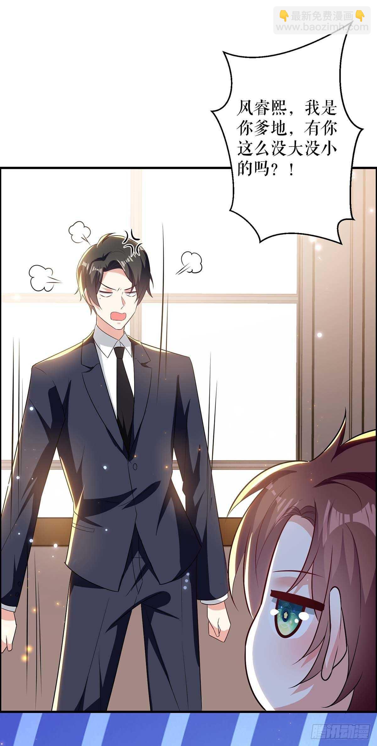 《天才酷宝总裁宠妻太强悍》第107话 家庭教育 第13页