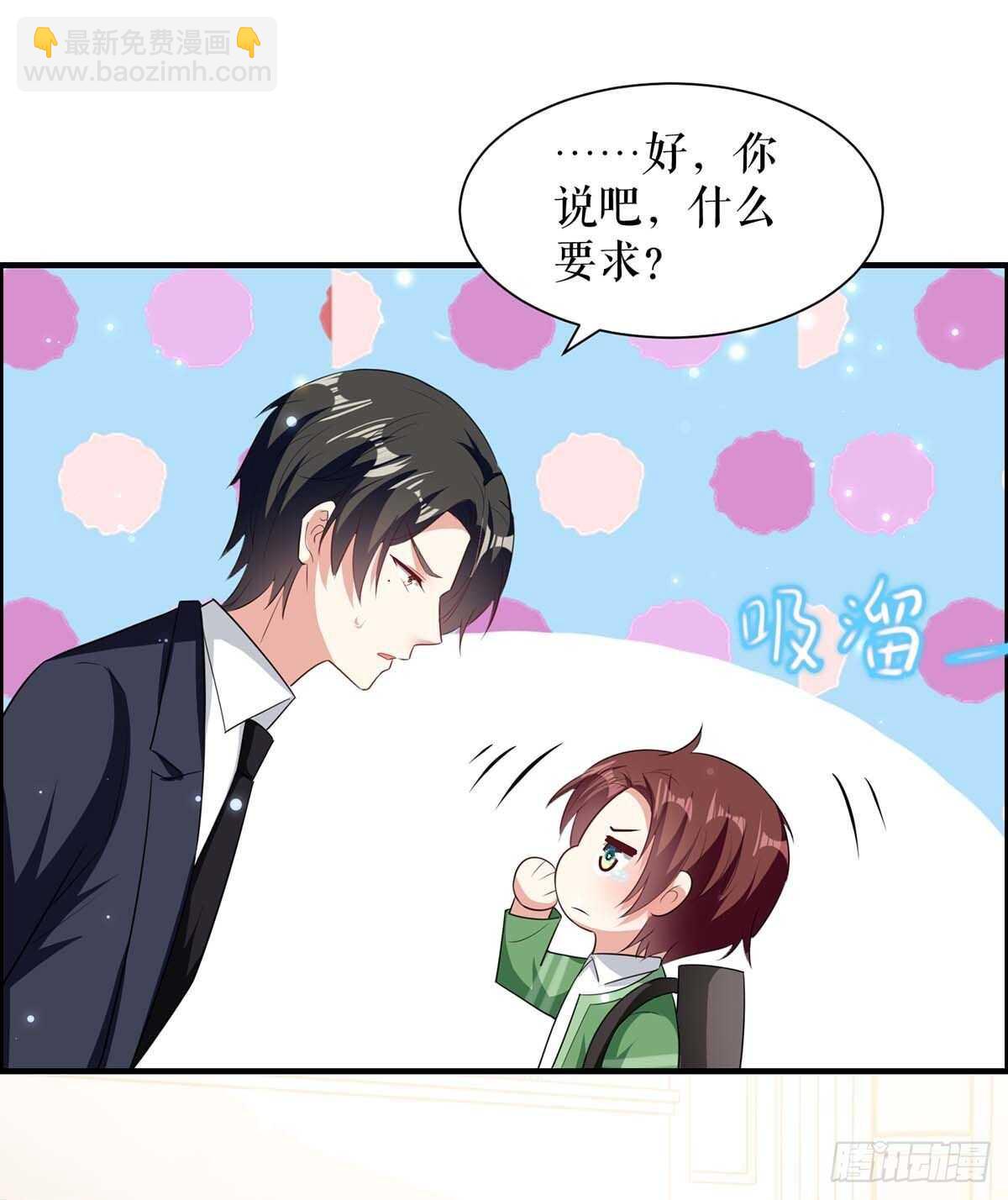 《天才酷宝总裁宠妻太强悍》第107话 家庭教育 第23页
