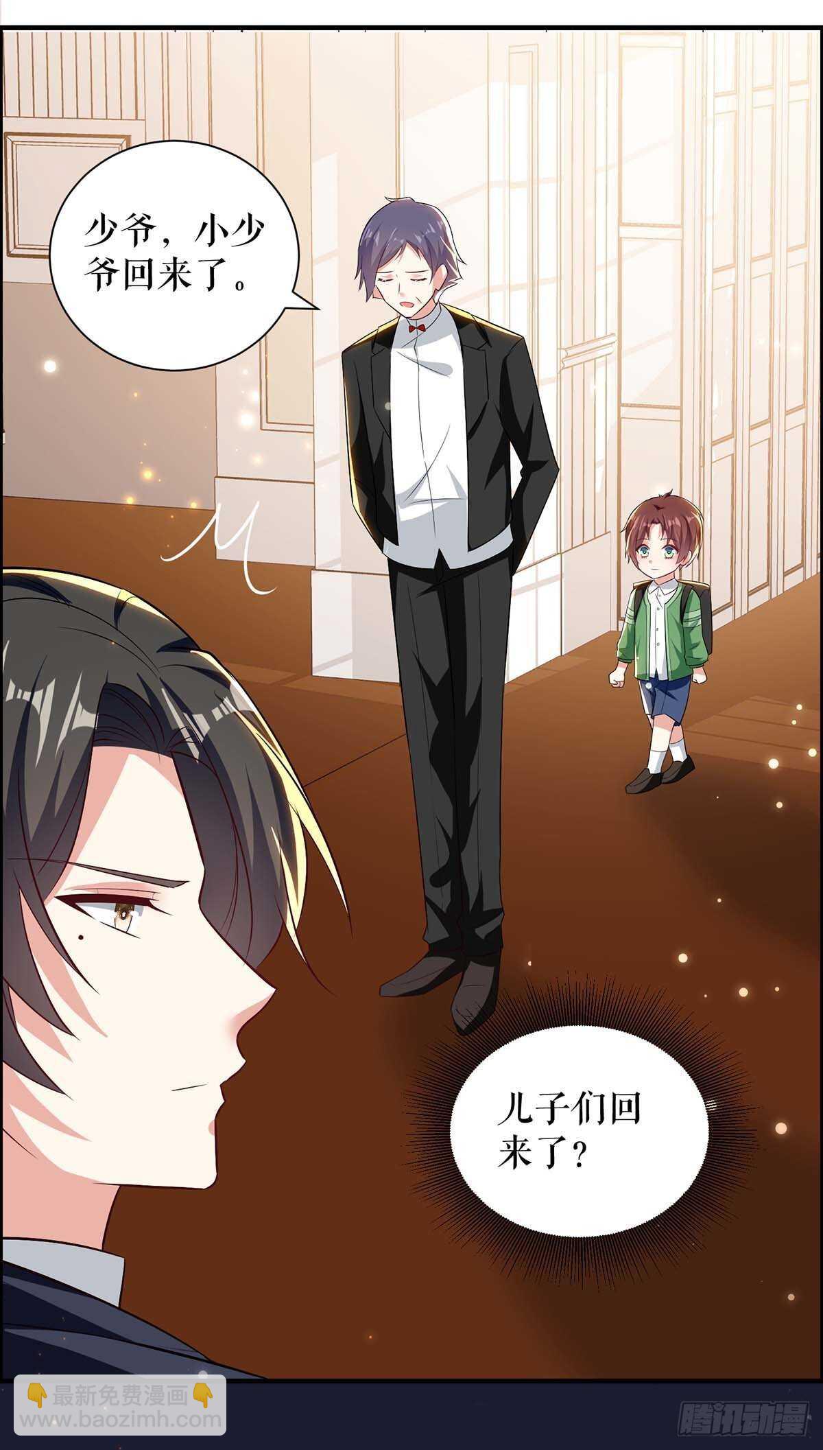《天才酷宝总裁宠妻太强悍》第107话 家庭教育 第8页