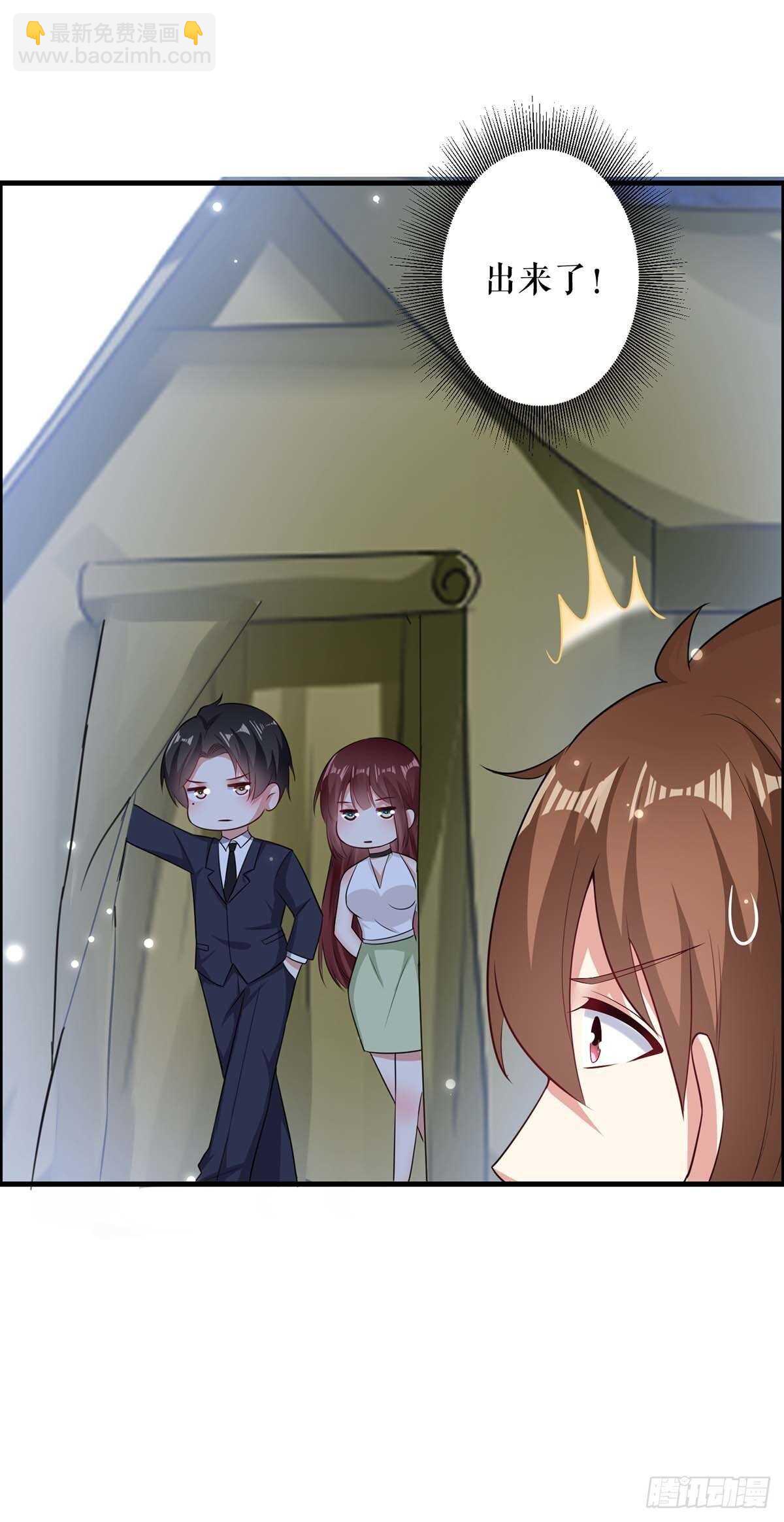 《天才酷宝总裁宠妻太强悍》第105话 谈妥 第17页