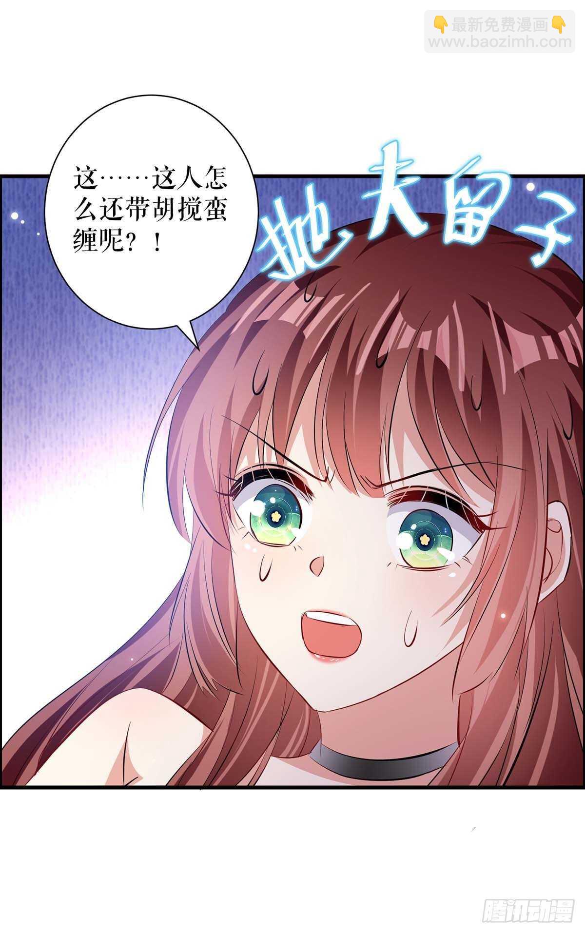 《天才酷宝总裁宠妻太强悍》第105话 谈妥 第3页