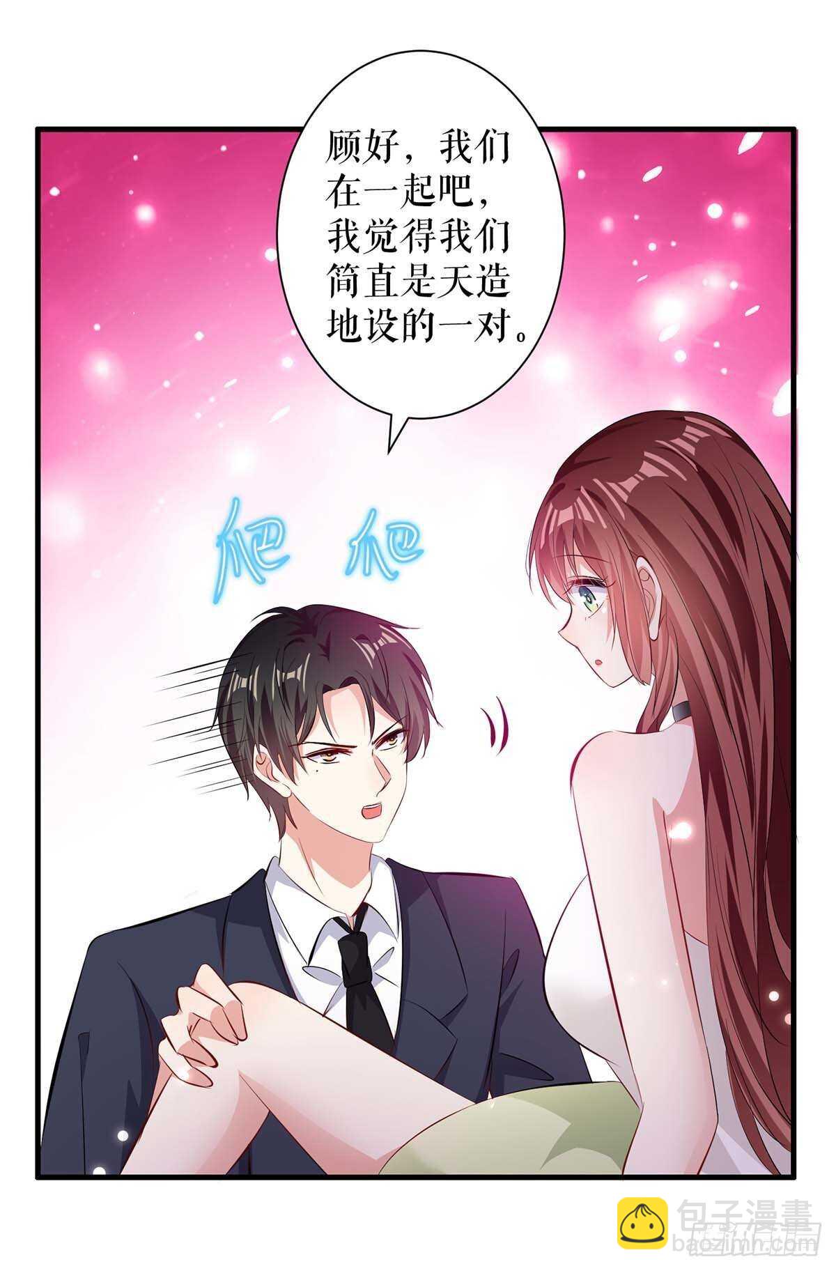 《天才酷宝总裁宠妻太强悍》第105话 谈妥 第4页