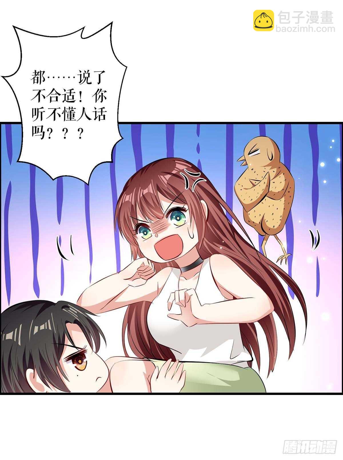 《天才酷宝总裁宠妻太强悍》第105话 谈妥 第5页