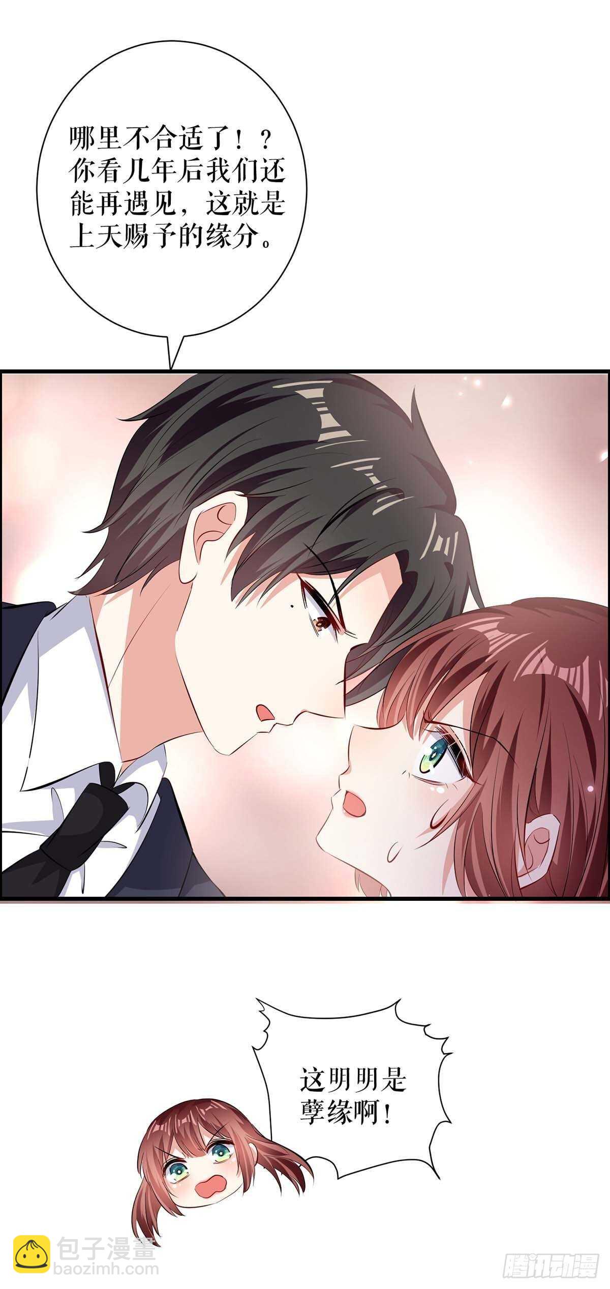 《天才酷宝总裁宠妻太强悍》第105话 谈妥 第6页