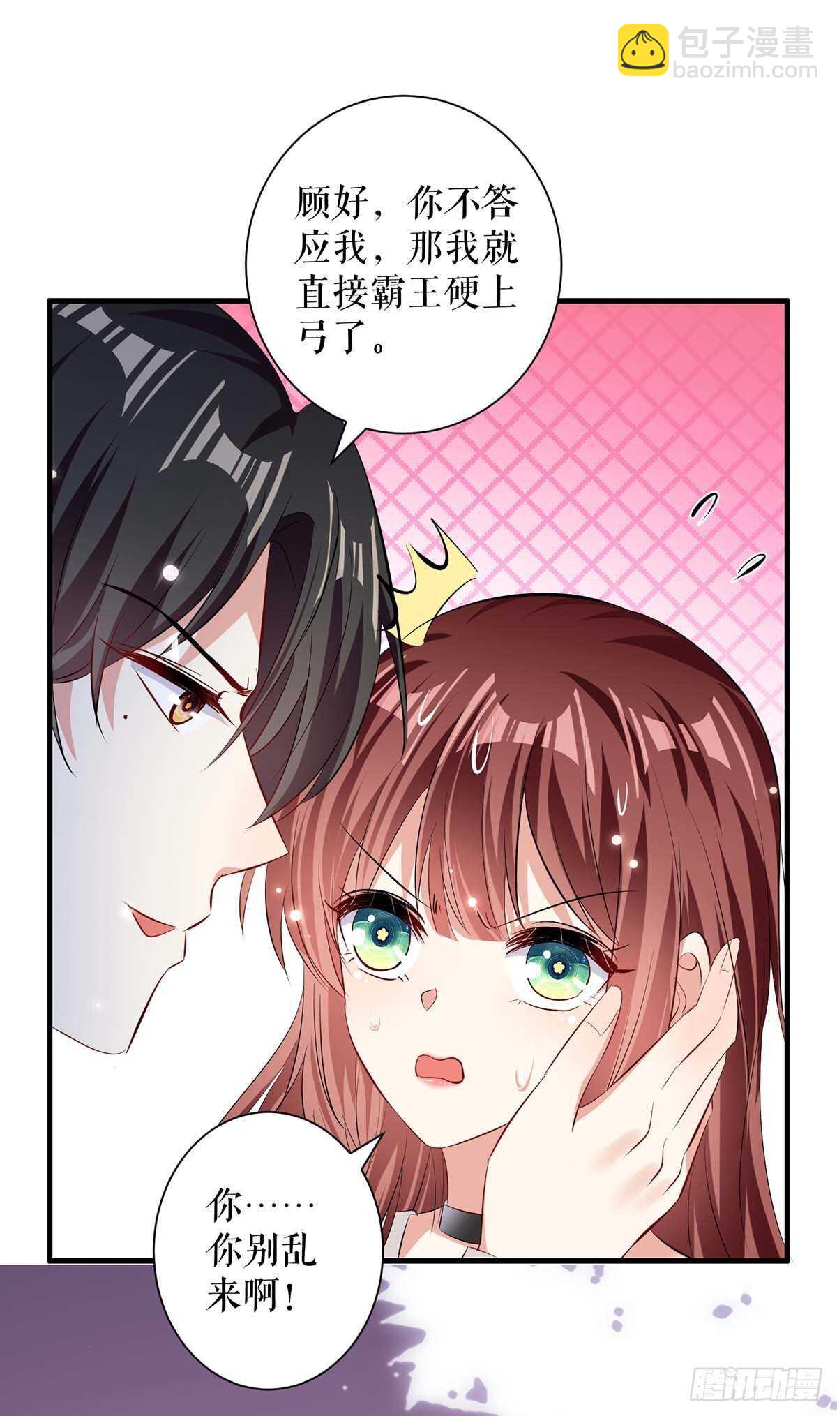 《天才酷宝总裁宠妻太强悍》第105话 谈妥 第7页