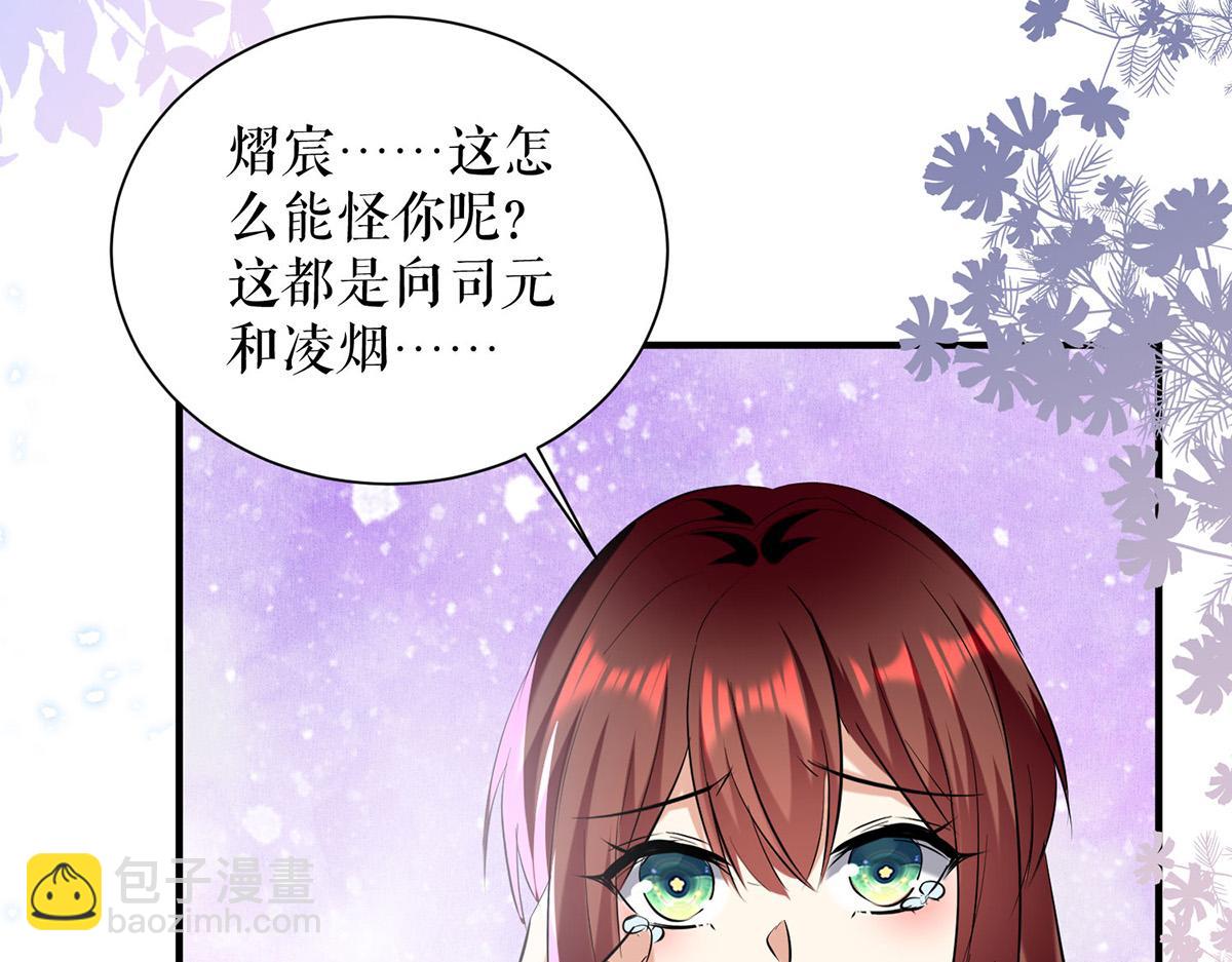 《天才酷宝总裁宠妻太强悍》第109话 霸总语录 第15页