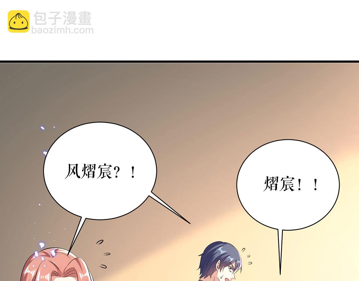 《天才酷宝总裁宠妻太强悍》第109话 霸总语录 第5页