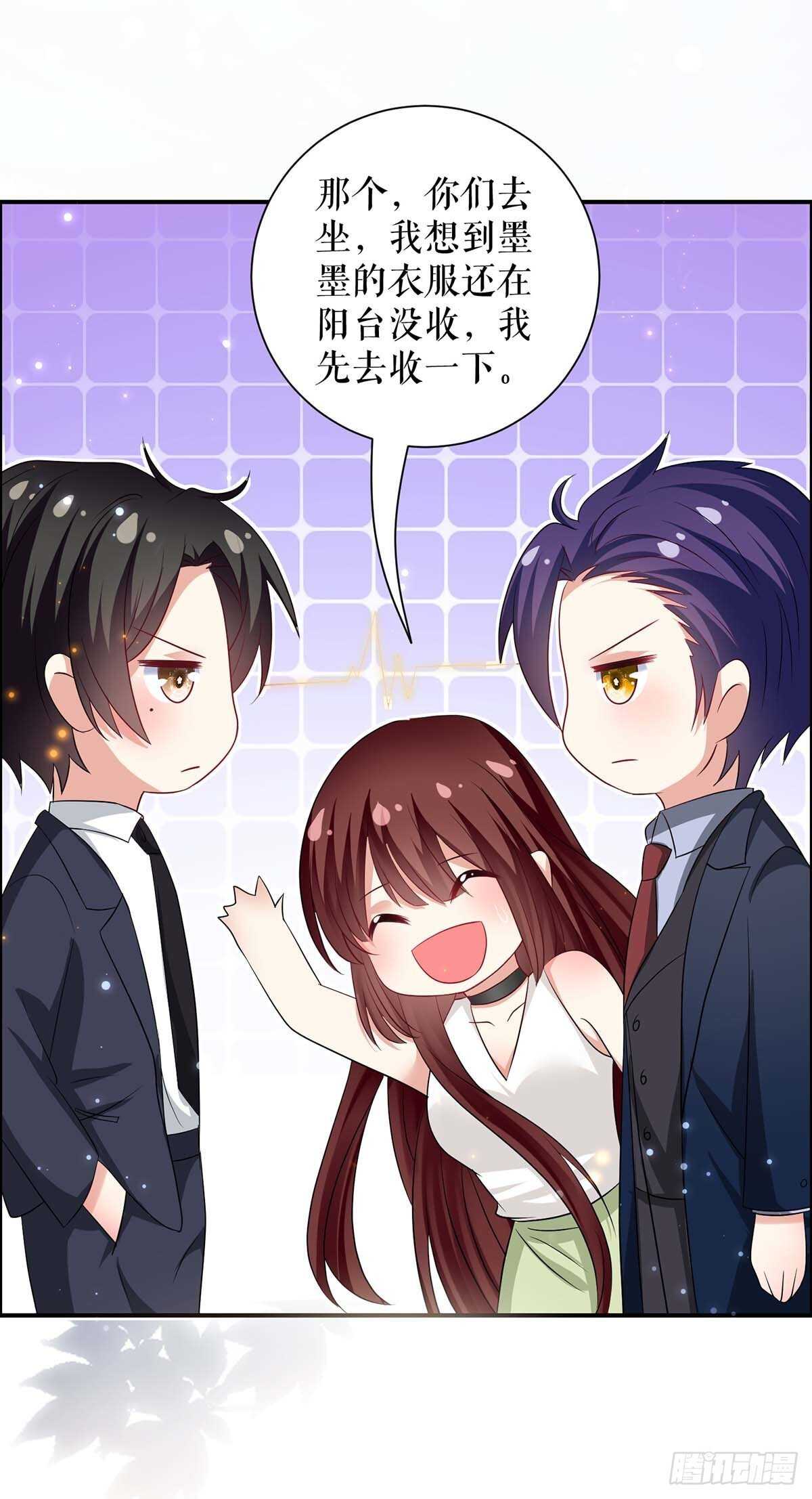 《天才酷宝总裁宠妻太强悍》第111话 半路杀出个程咬金 第10页
