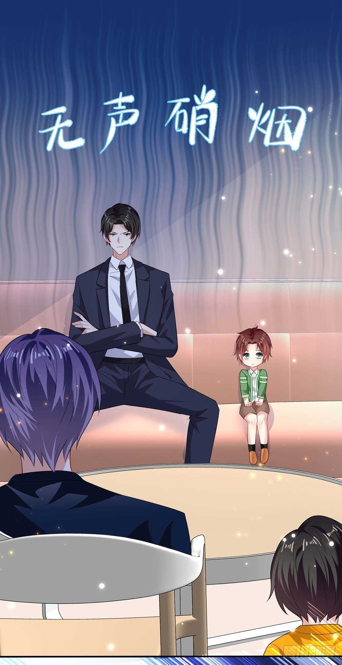 《天才酷宝总裁宠妻太强悍》第111话 半路杀出个程咬金 第12页