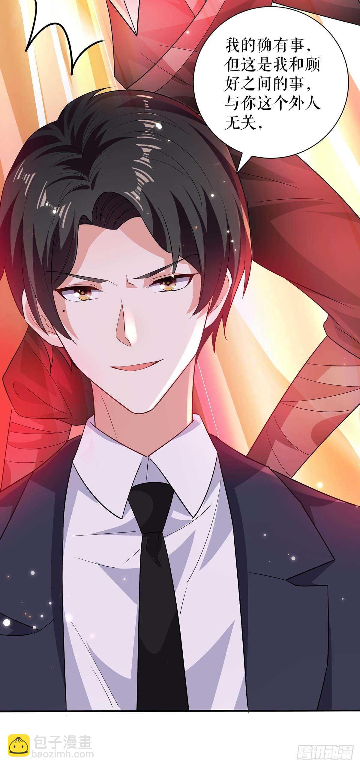 《天才酷宝总裁宠妻太强悍》第111话 半路杀出个程咬金 第17页