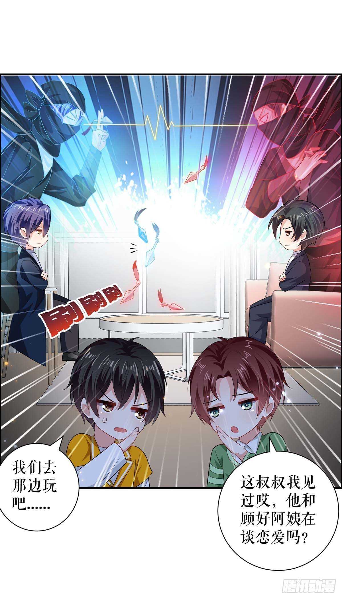 《天才酷宝总裁宠妻太强悍》第111话 半路杀出个程咬金 第19页