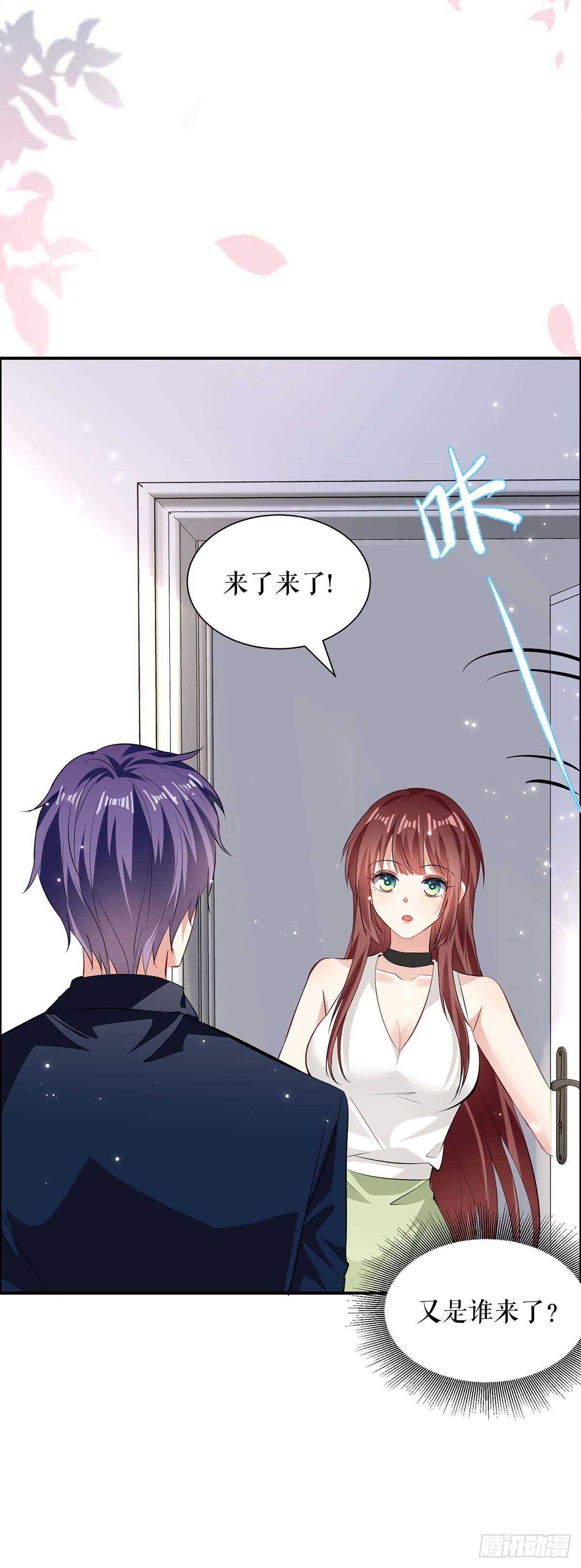 《天才酷宝总裁宠妻太强悍》第111话 半路杀出个程咬金 第1页