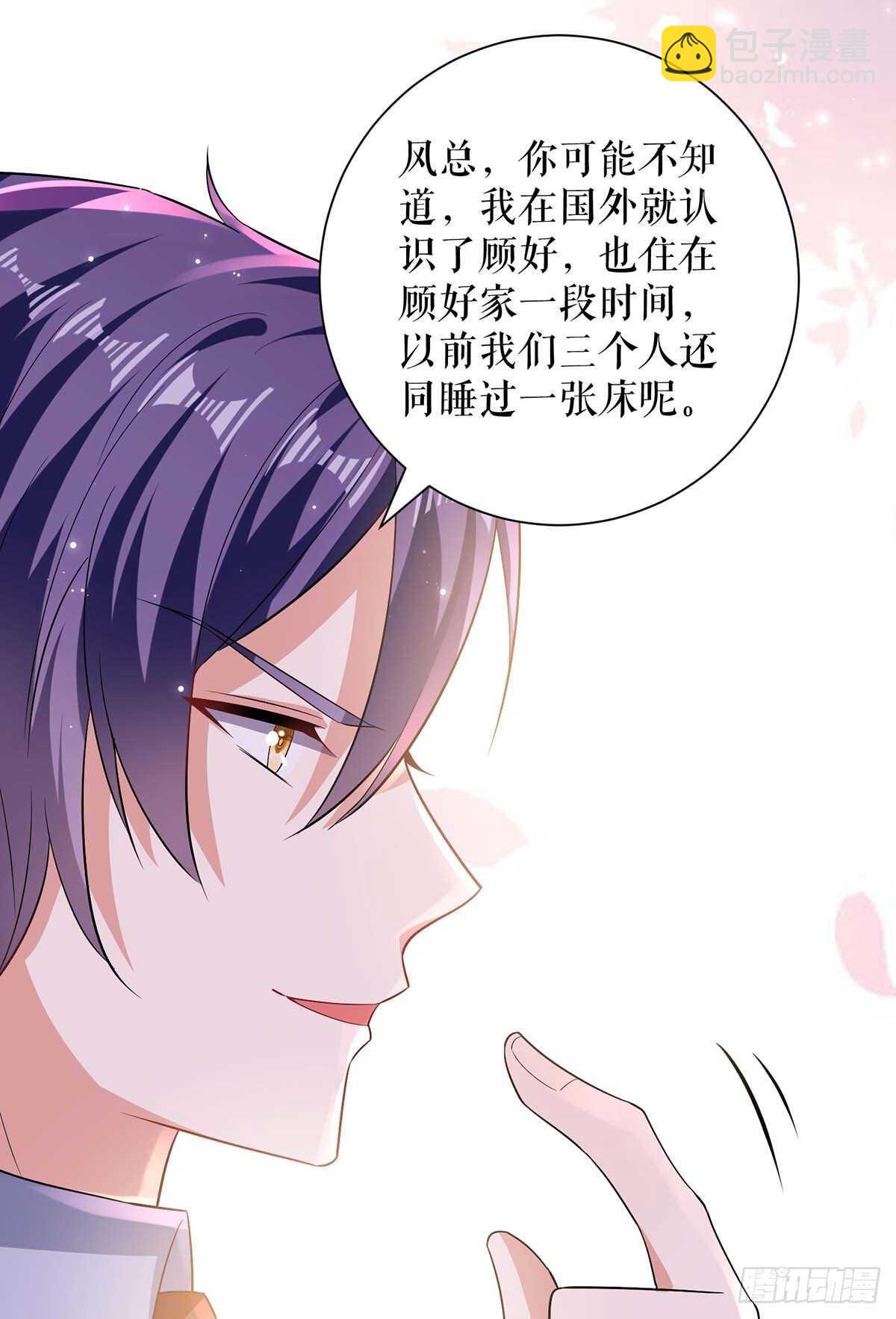 《天才酷宝总裁宠妻太强悍》第111话 半路杀出个程咬金 第23页
