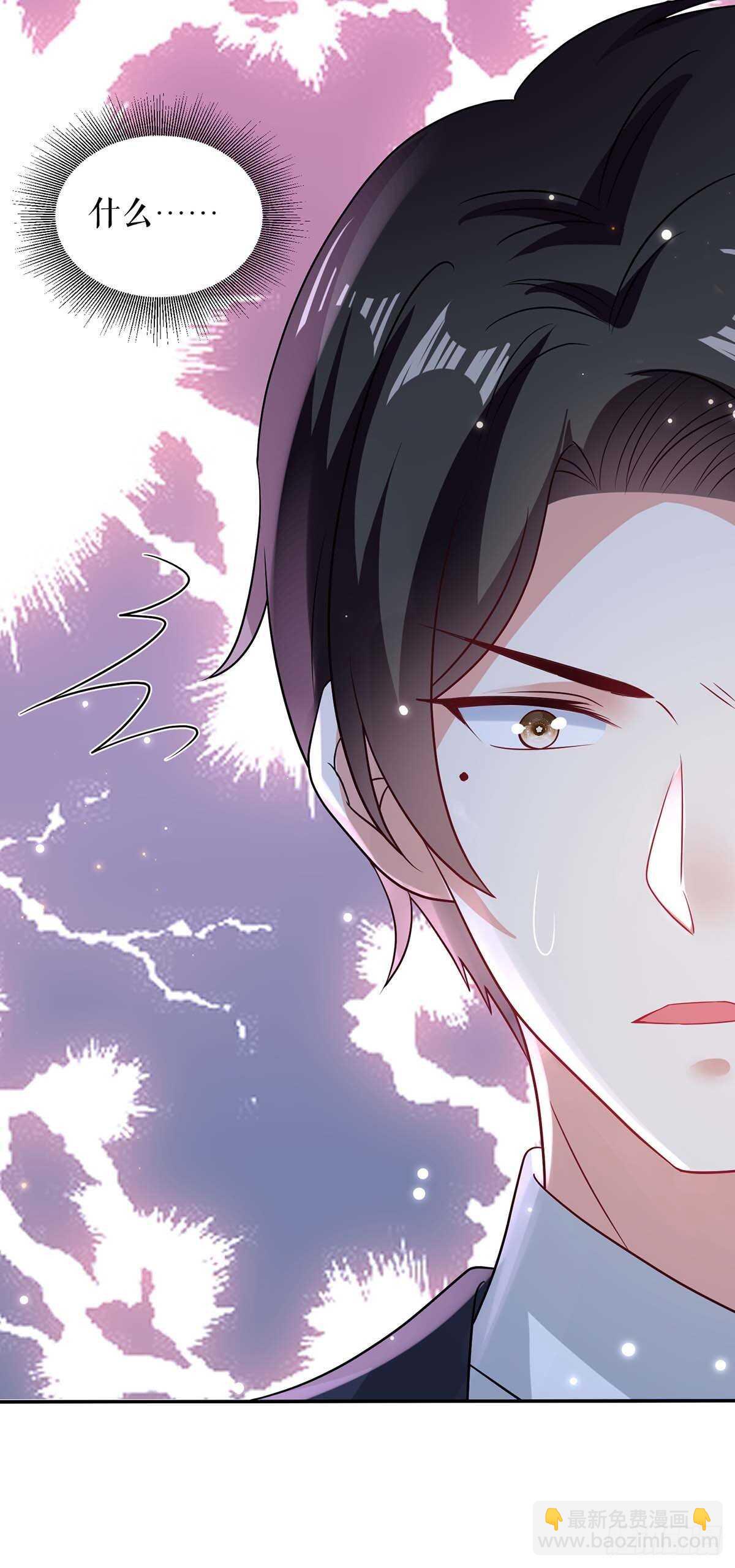 《天才酷宝总裁宠妻太强悍》第111话 半路杀出个程咬金 第24页
