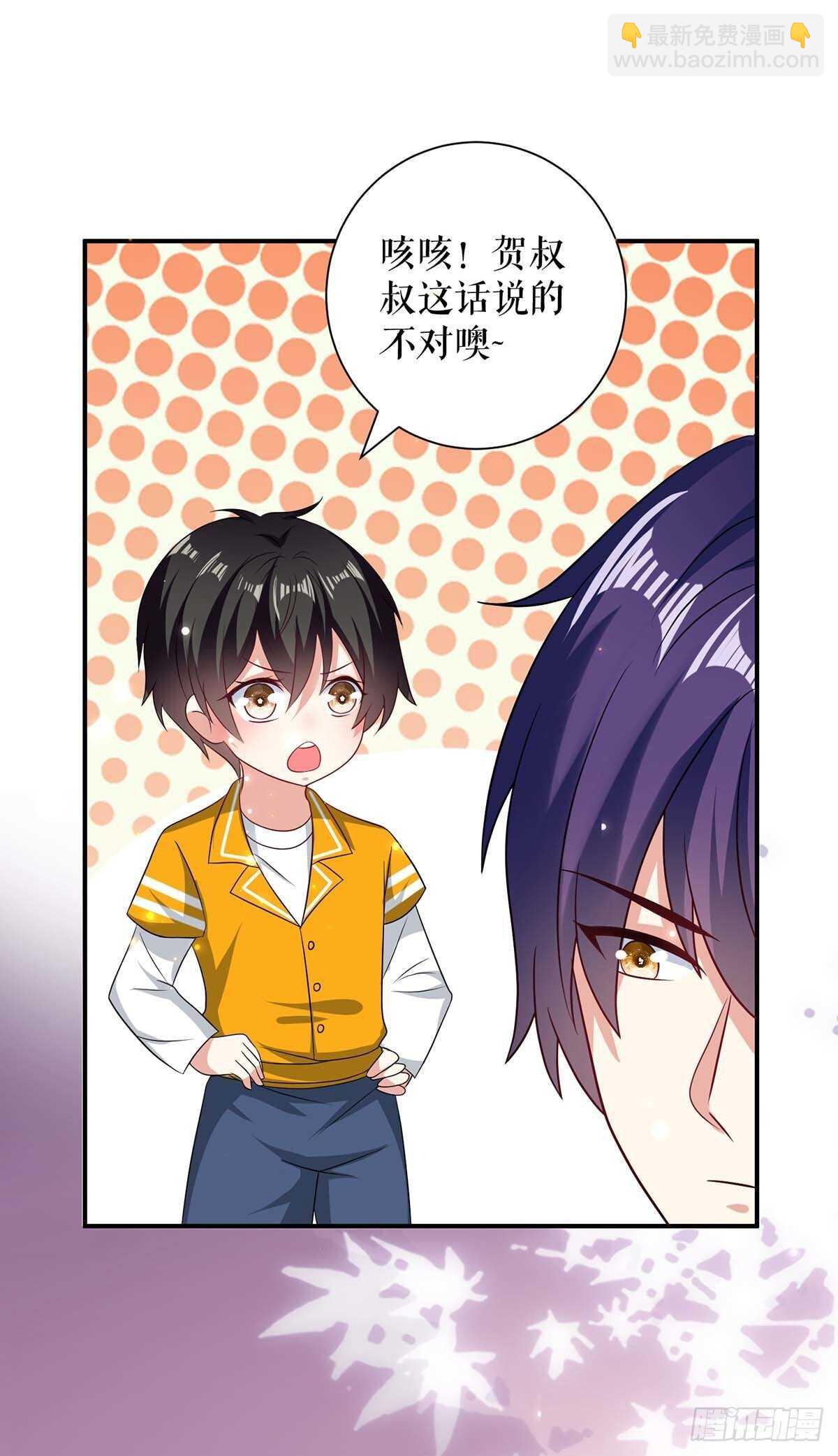 《天才酷宝总裁宠妻太强悍》第111话 半路杀出个程咬金 第25页
