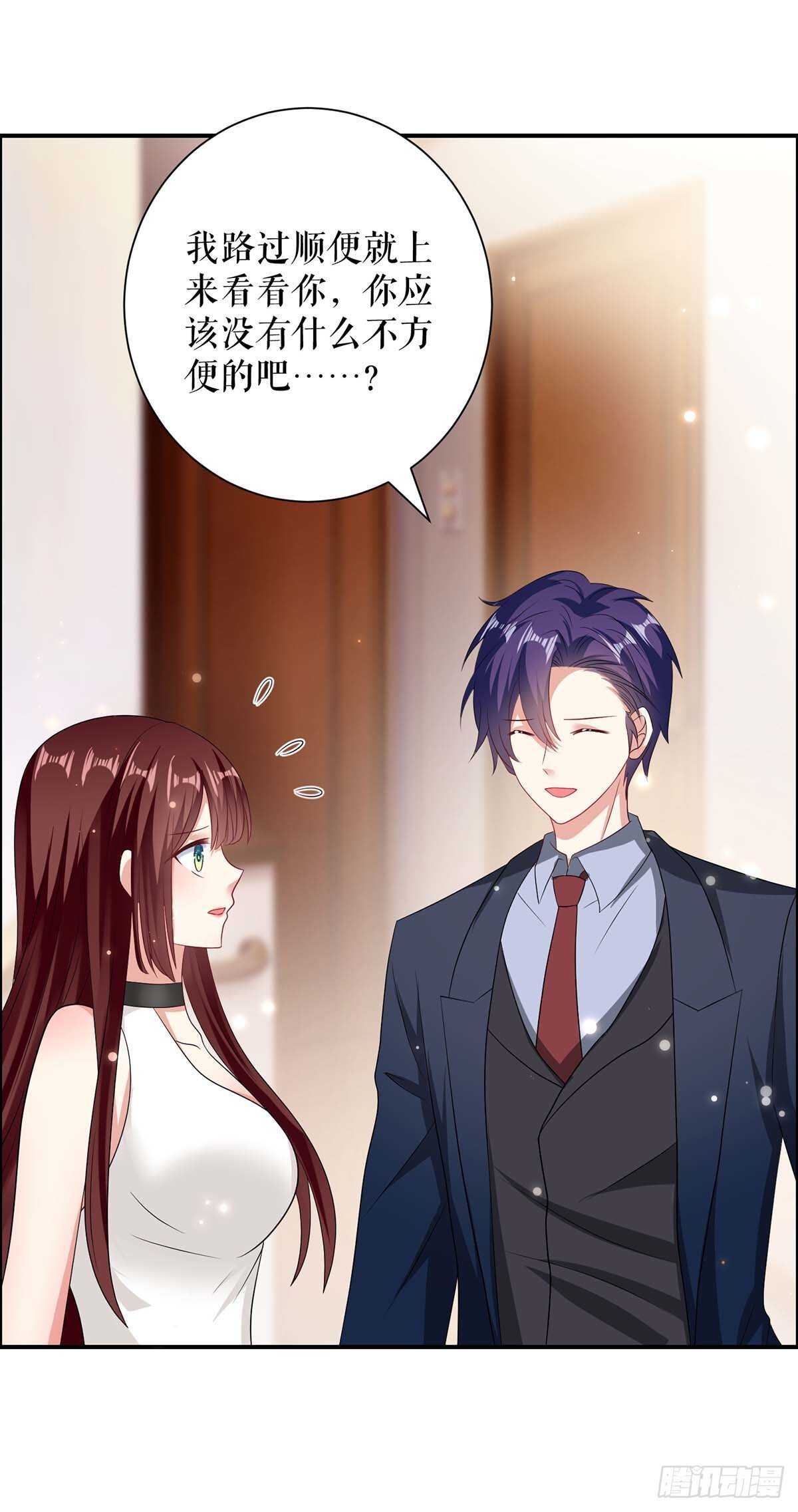 《天才酷宝总裁宠妻太强悍》第111话 半路杀出个程咬金 第4页