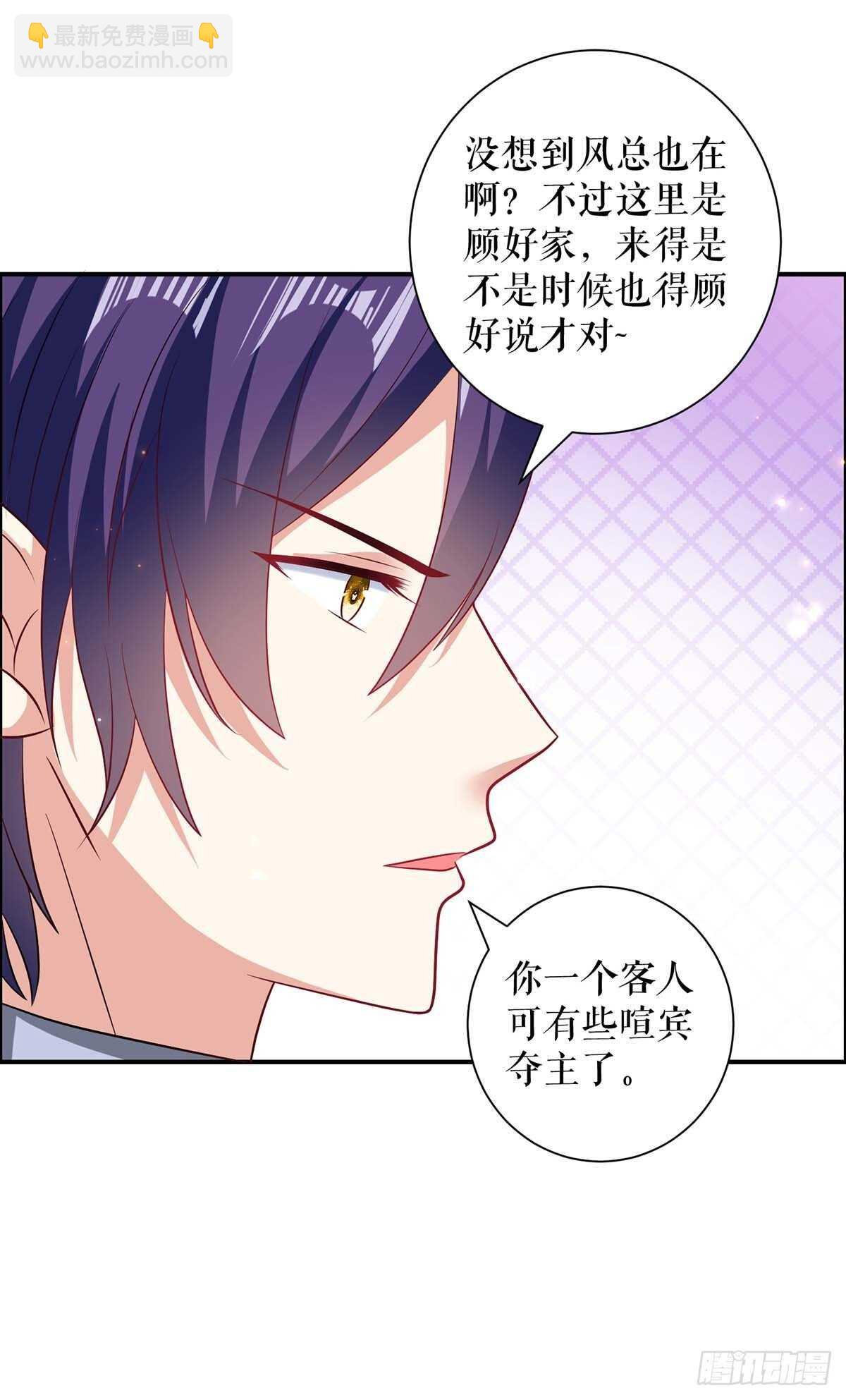 《天才酷宝总裁宠妻太强悍》第111话 半路杀出个程咬金 第6页
