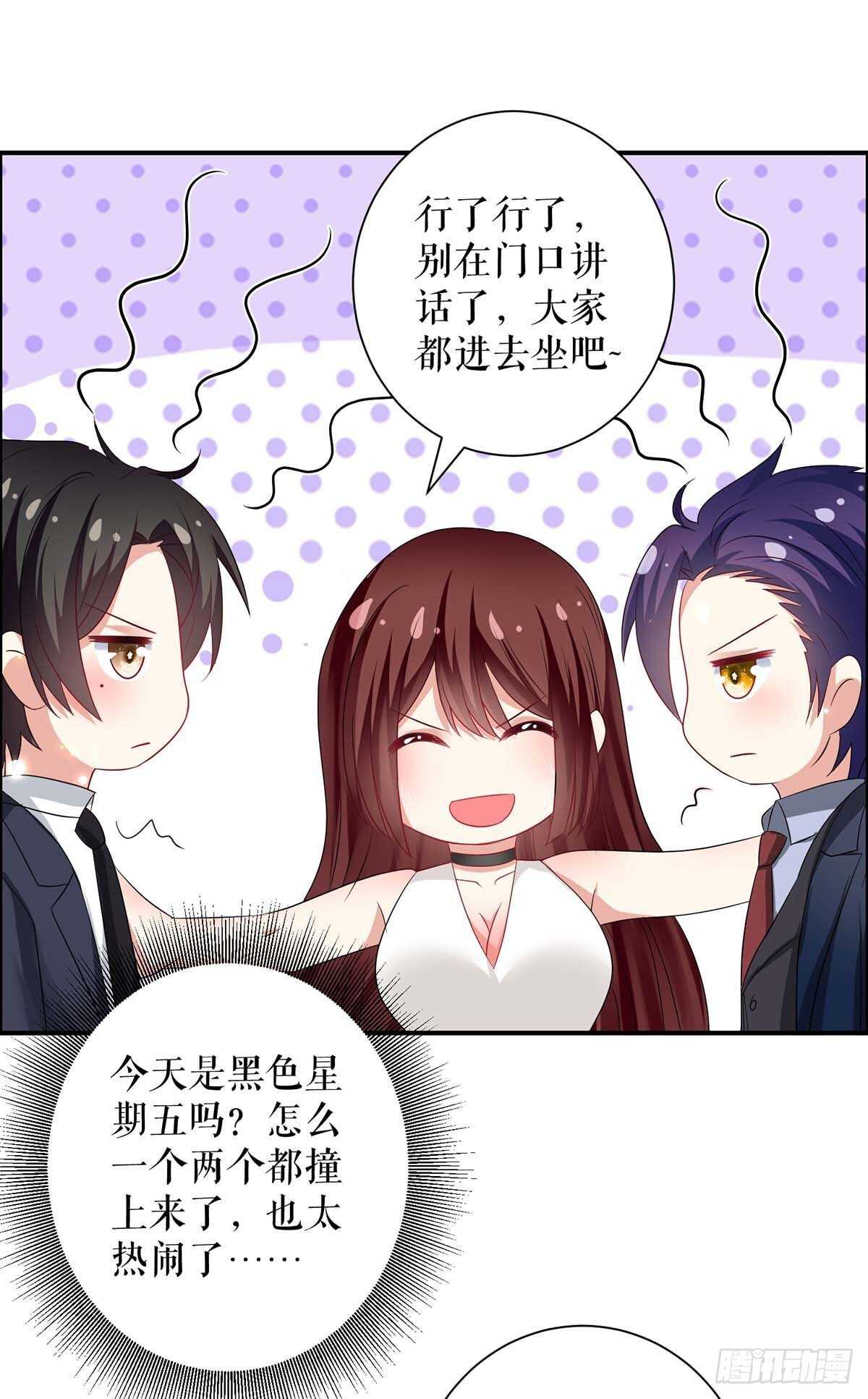《天才酷宝总裁宠妻太强悍》第111话 半路杀出个程咬金 第7页