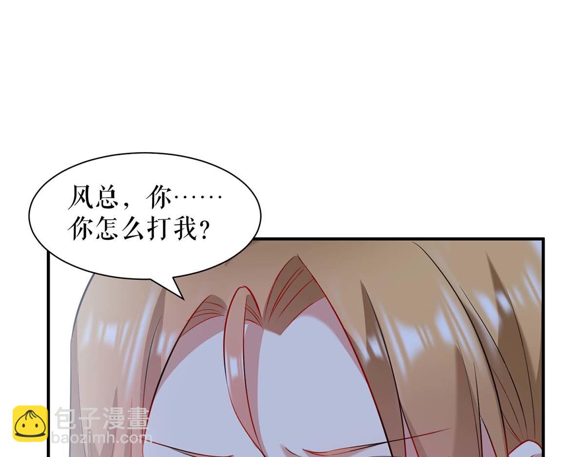 《天才酷宝总裁宠妻太强悍》第116话 另一个孩子 第15页