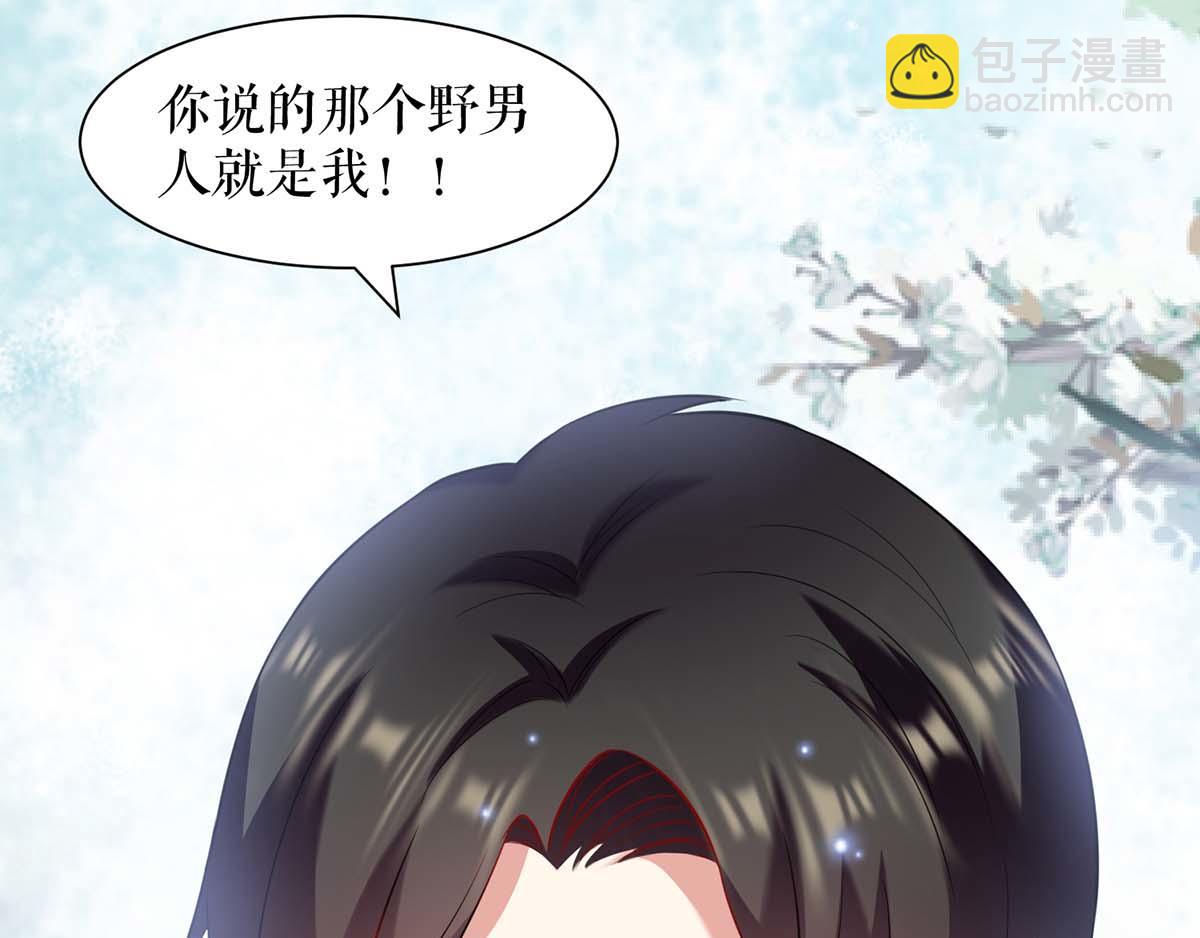 《天才酷宝总裁宠妻太强悍》第116话 另一个孩子 第18页