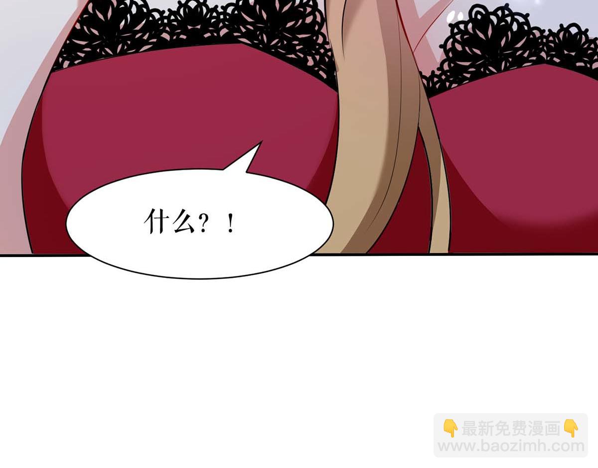 《天才酷宝总裁宠妻太强悍》第116话 另一个孩子 第26页