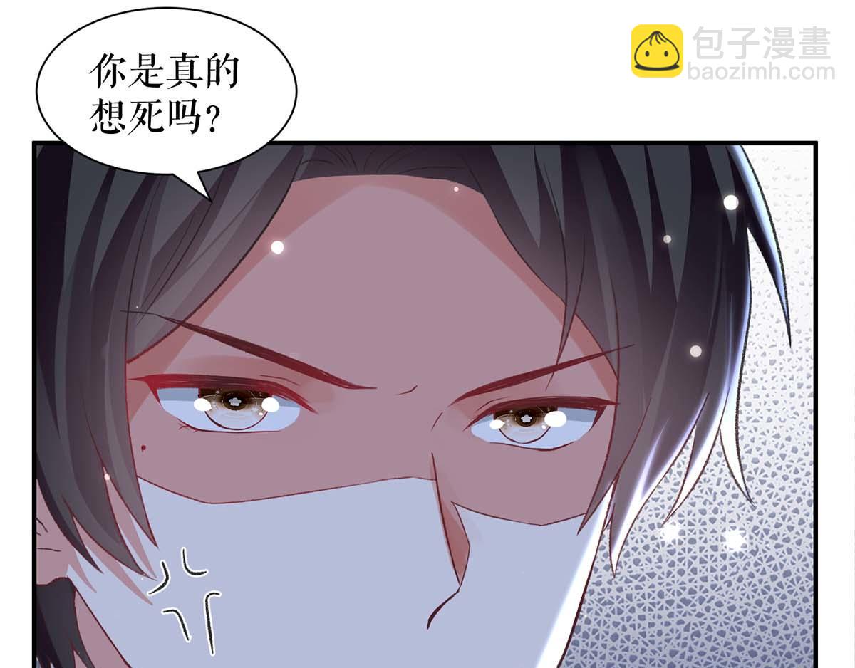 《天才酷宝总裁宠妻太强悍》第116话 另一个孩子 第31页