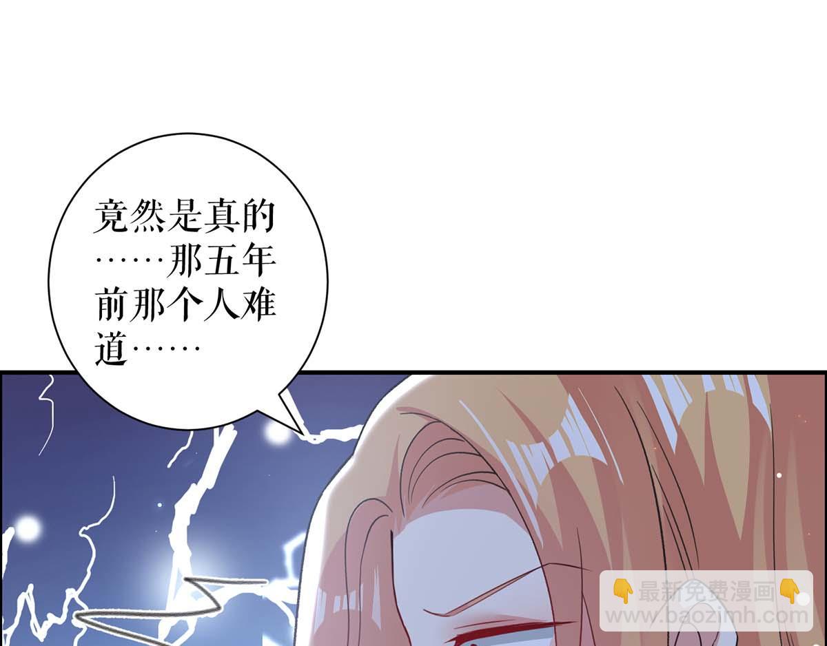 《天才酷宝总裁宠妻太强悍》第116话 另一个孩子 第38页