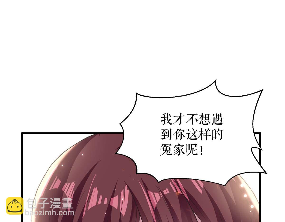 《天才酷宝总裁宠妻太强悍》第116话 另一个孩子 第45页