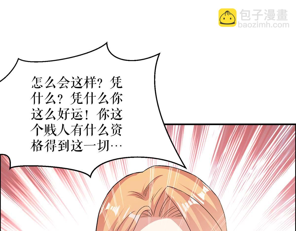 《天才酷宝总裁宠妻太强悍》第116话 另一个孩子 第47页