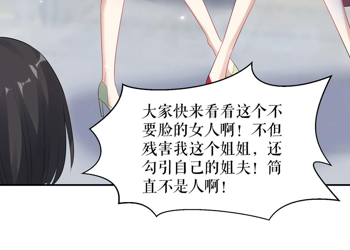 《天才酷宝总裁宠妻太强悍》第114话 把柄 第12页