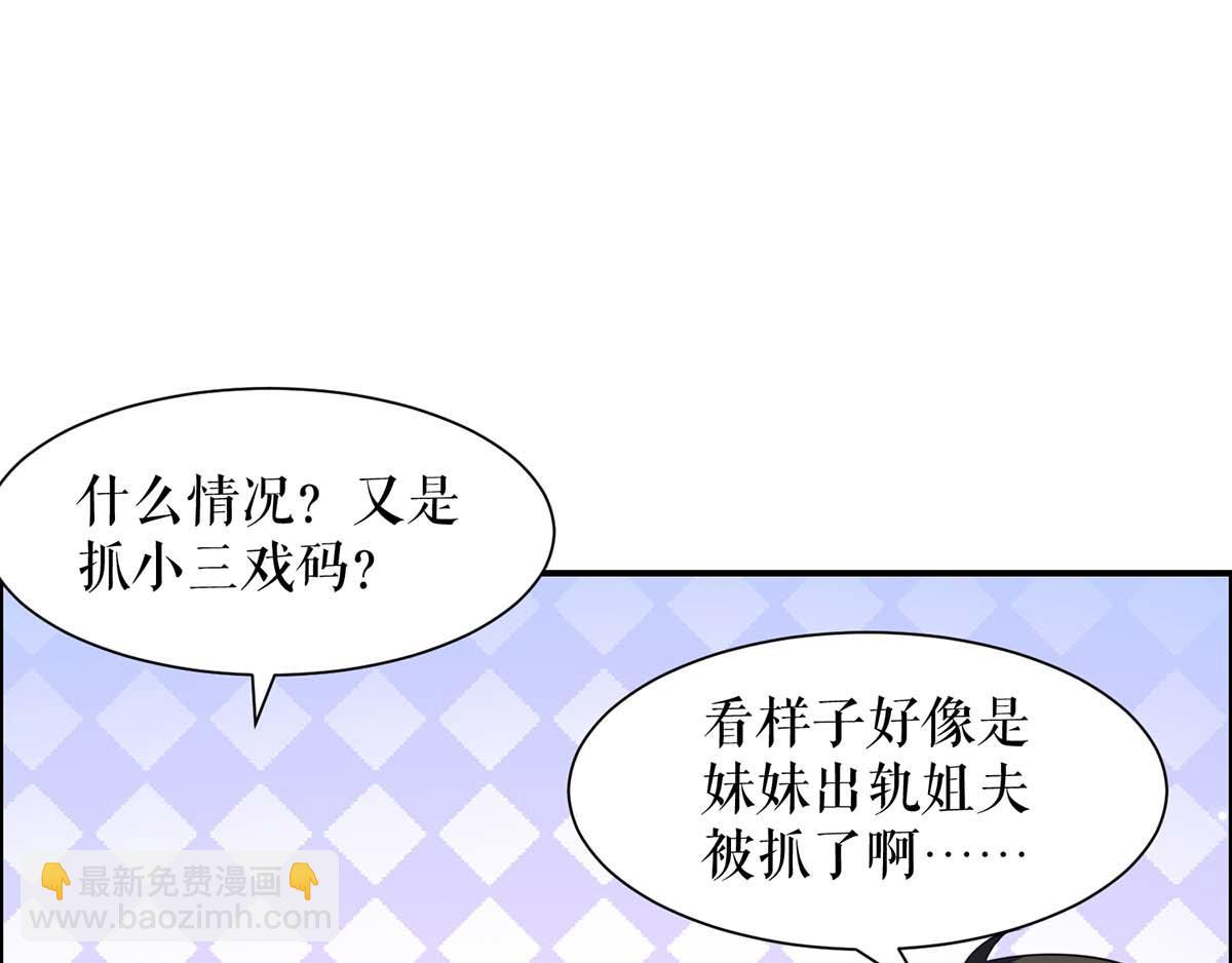 《天才酷宝总裁宠妻太强悍》第114话 把柄 第13页