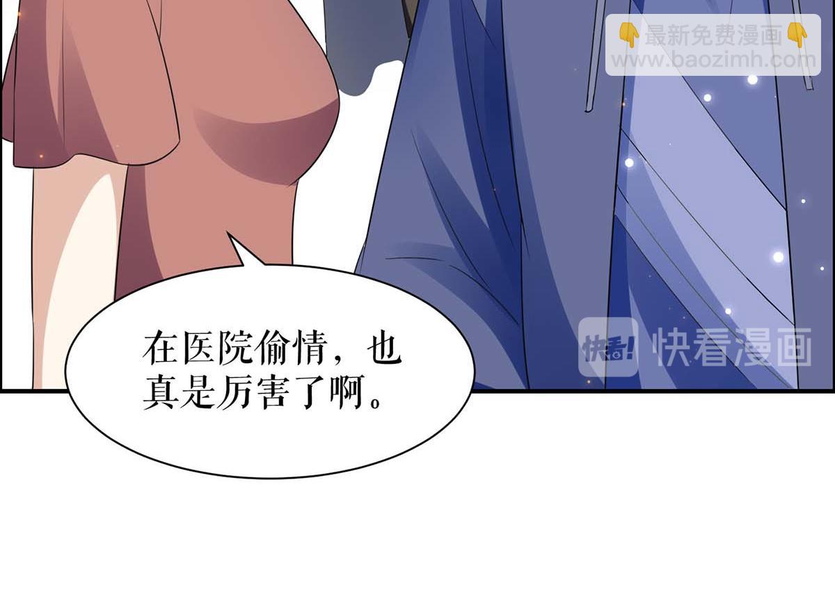《天才酷宝总裁宠妻太强悍》第114话 把柄 第15页