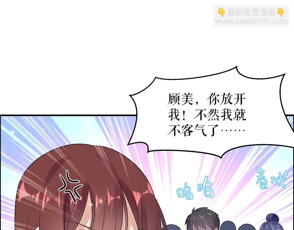 《天才酷宝总裁宠妻太强悍》第114话 把柄 第16页