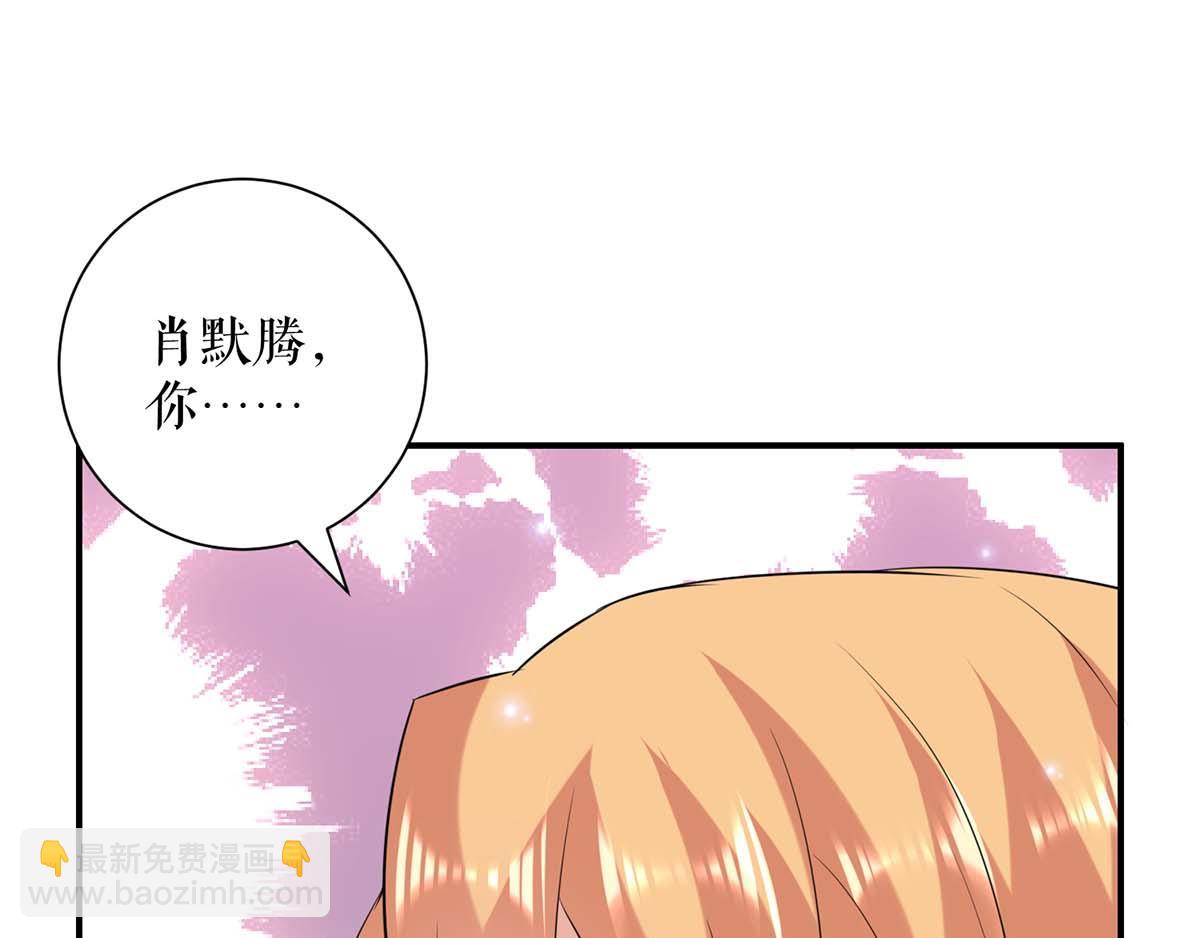 《天才酷宝总裁宠妻太强悍》第114话 把柄 第36页