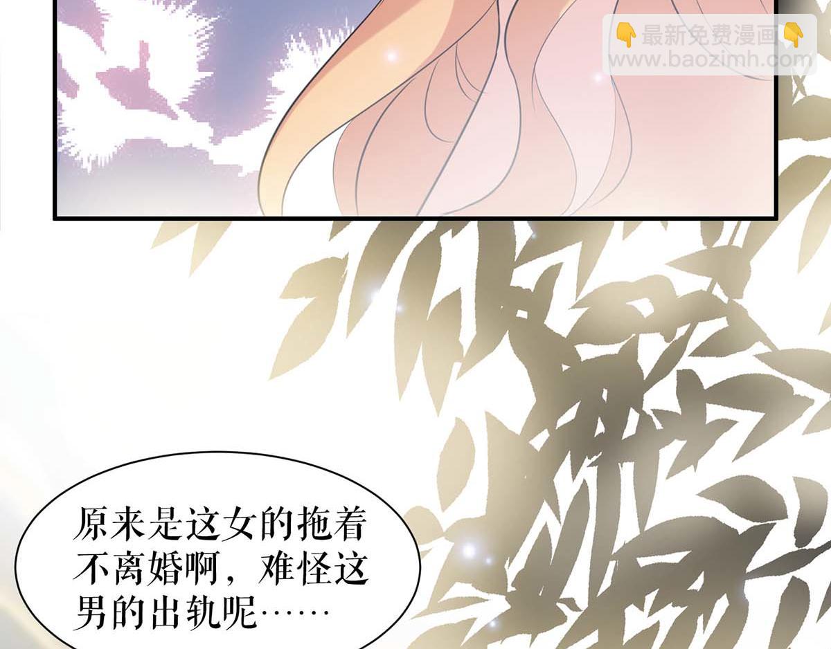 《天才酷宝总裁宠妻太强悍》第114话 把柄 第38页