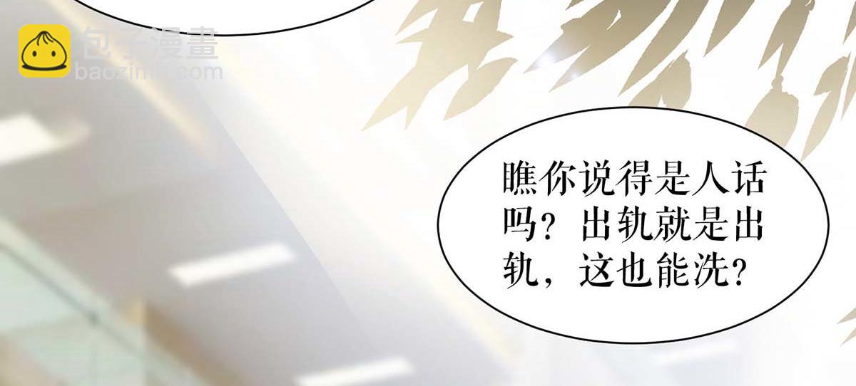 《天才酷宝总裁宠妻太强悍》第114话 把柄 第39页