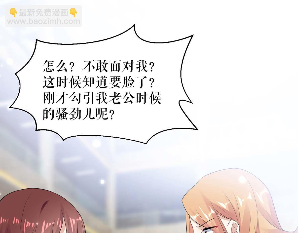 《天才酷宝总裁宠妻太强悍》第114话 把柄 第3页