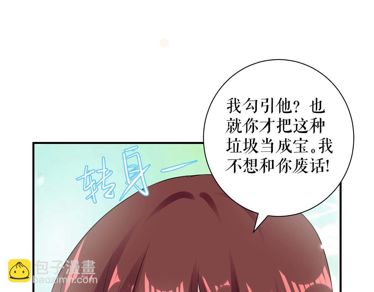 《天才酷宝总裁宠妻太强悍》第114话 把柄 第6页