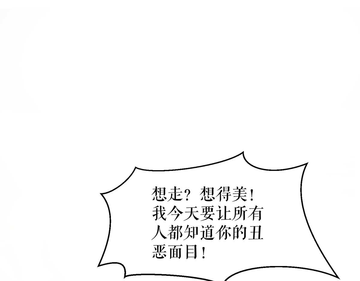 《天才酷宝总裁宠妻太强悍》第114话 把柄 第9页